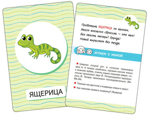Первые слова. Животные 4680274060625