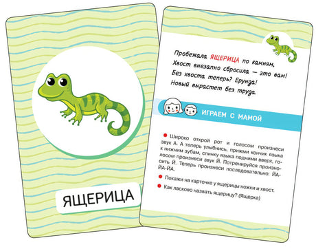Первые слова. Животные 4680274060625