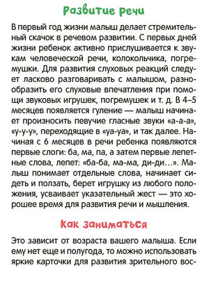 Развивающие карточки. Звукоподражания 978-5-4315-3544-4 - 0