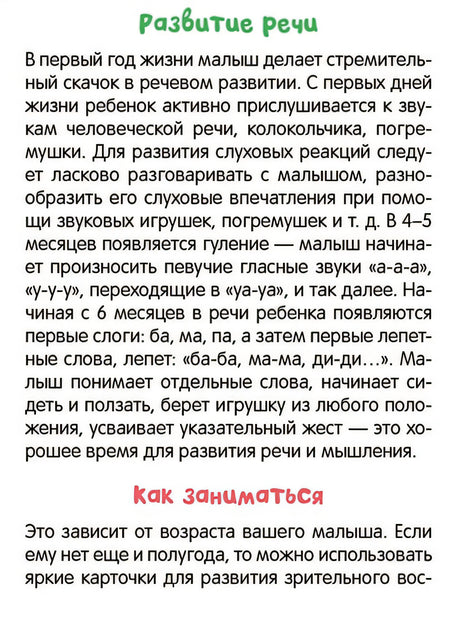 Развивающие карточки. Звукоподражания 978-5-4315-3544-4 - 0