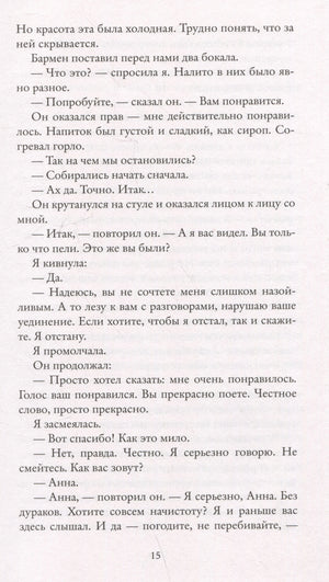 Реальная жизнь 978-5-00131-516-2 - 3