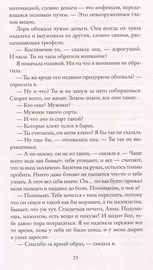 Реальная жизнь 978-5-00131-516-2 - 4