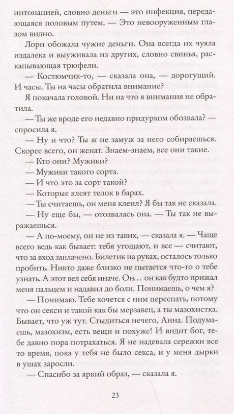 Реальная жизнь 978-5-00131-516-2 - 4