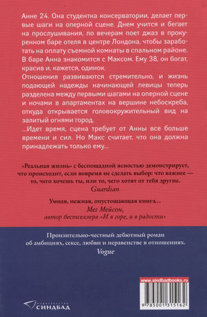 Реальная жизнь 978-5-00131-516-2 - 1
