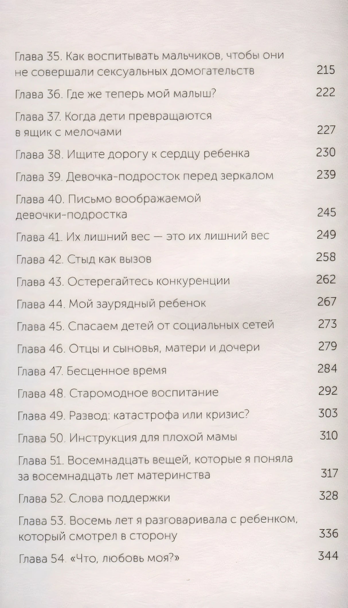 Ребенок не визитная карточка. Каких детей я мечтаю воспитать и каким родителем хочу быть null - 1