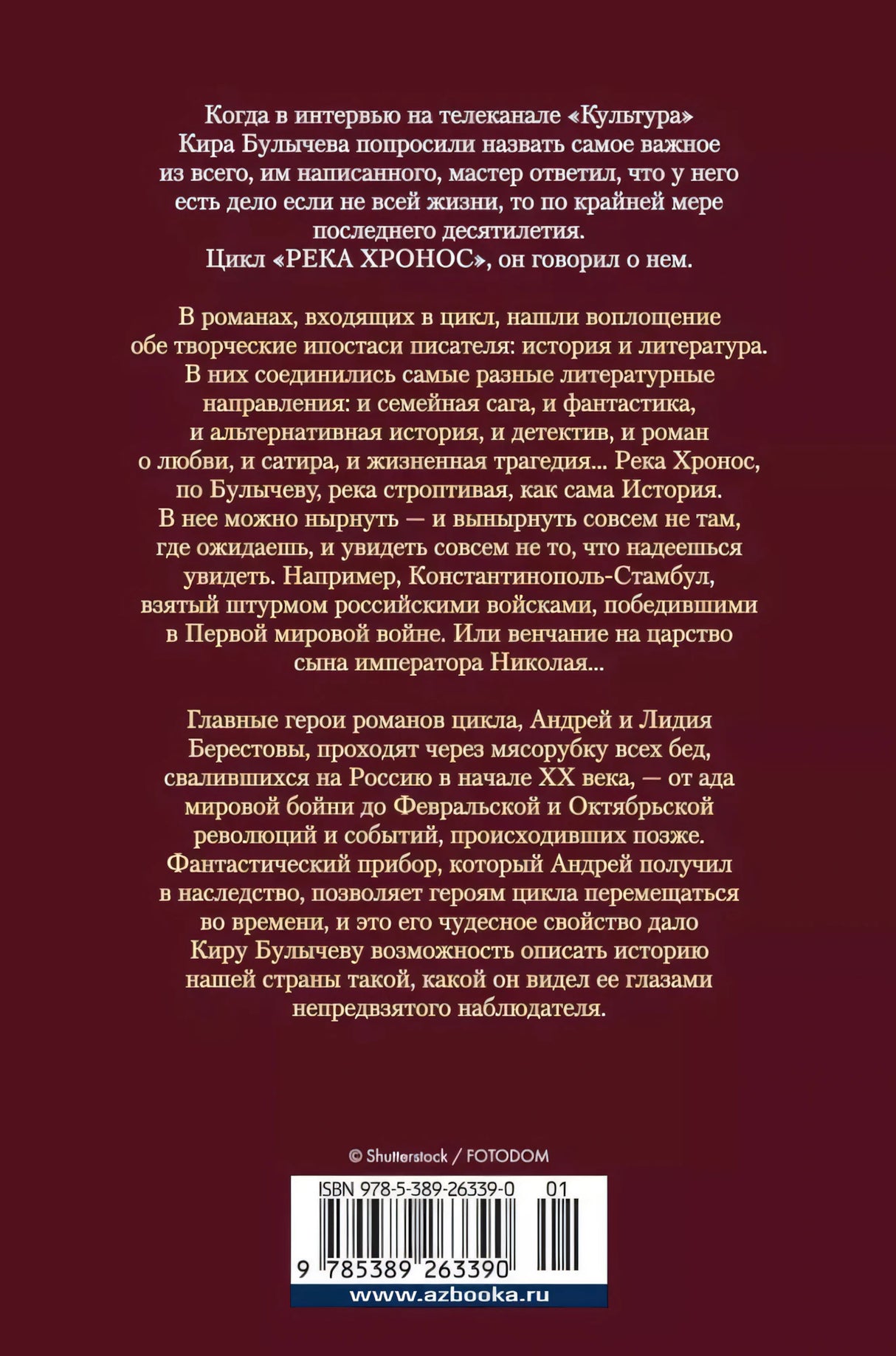 Река Хронос null - 2