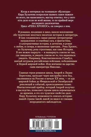 Река Хронос null - 2