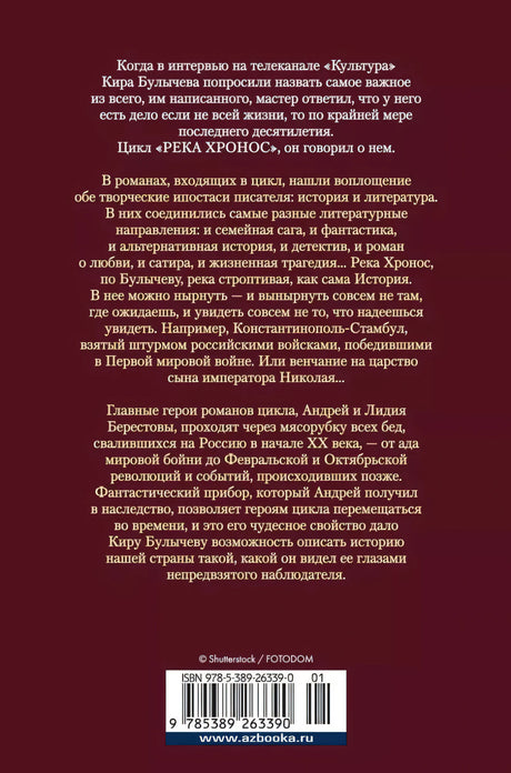 Река Хронос null - 2