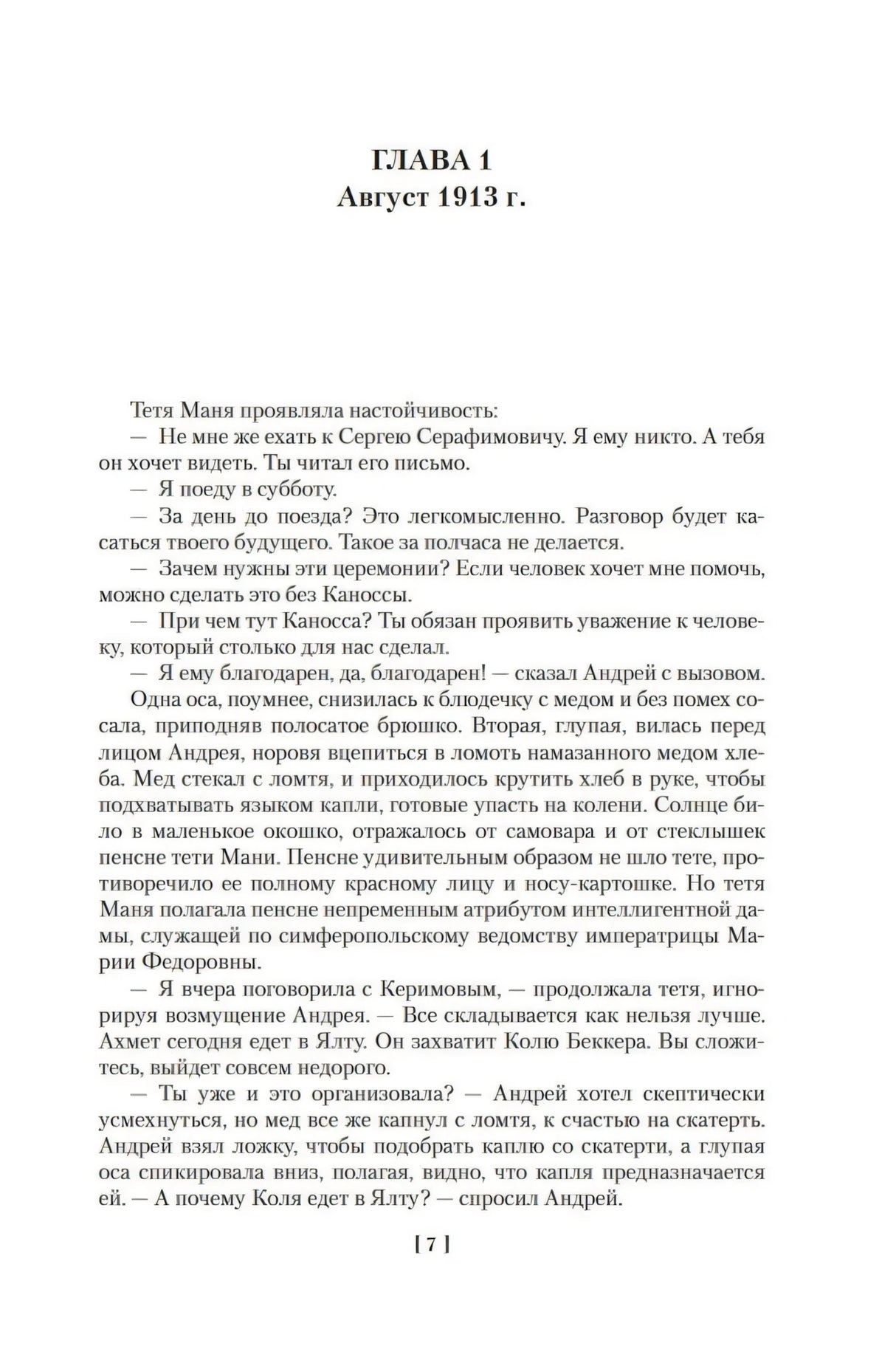 Река Хронос null - 3