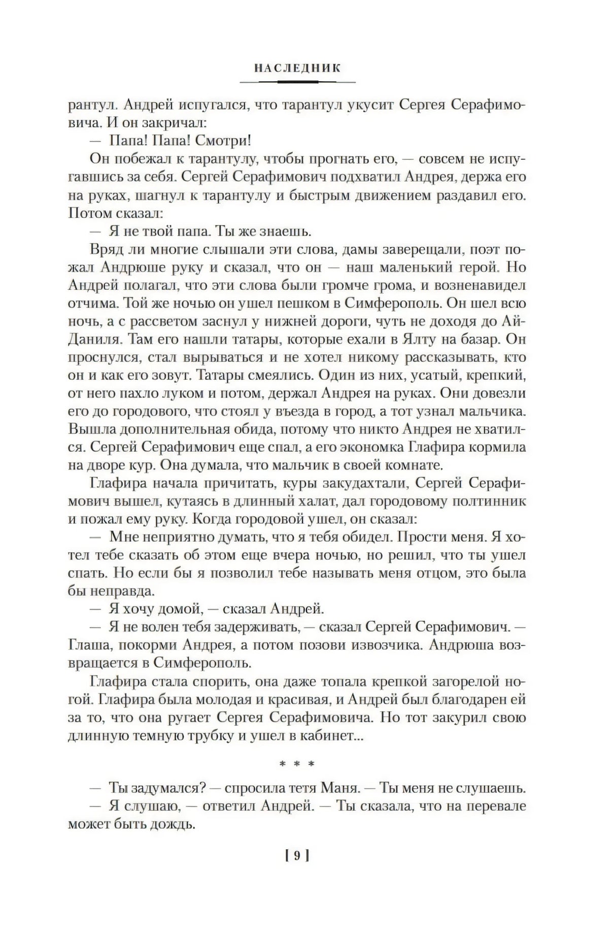 Река Хронос null - 5
