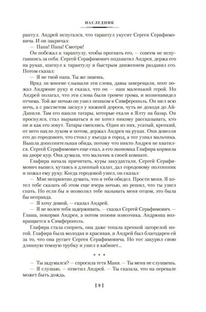 Река Хронос null - 5