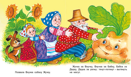 Репка