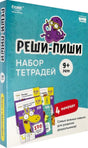 «Реши-пиши. Набор тетрадей» — изображение