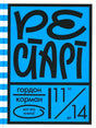Передняя обложка книги «Рестарт» Гордона Кормана на голубом фоне.