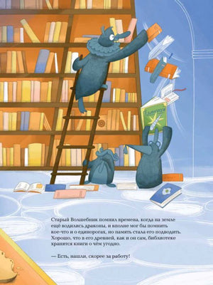 Пингвины в библиотеке достают книги с лестницы