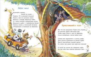 Стихи для малышей. Рецепт счастья 9785002522972