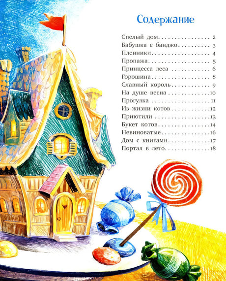Стихи для малышей. Рецепт счастья 9785002522972