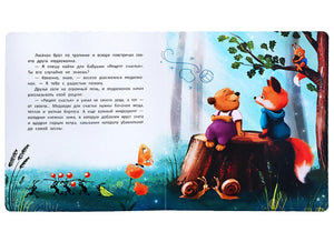 Рецепт счастья 978-5-222-42289-2 - 2