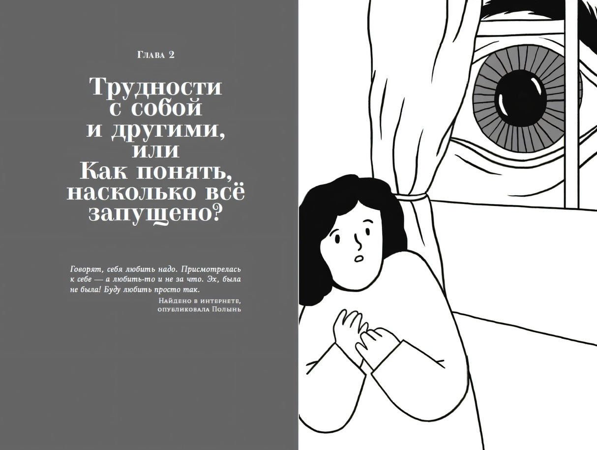 Рецепт счастья: Принимайте себя три раза в день null - 6