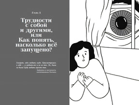 Рецепт счастья: Принимайте себя три раза в день null - 6
