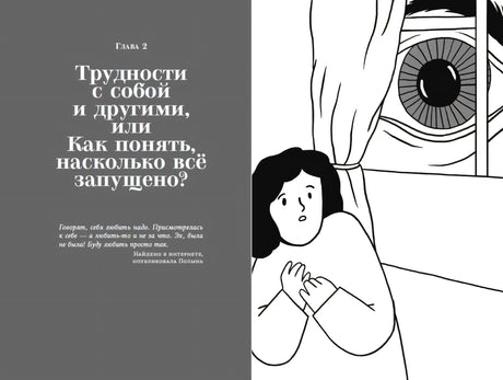 Рецепт счастья: Принимайте себя три раза в день null - 6