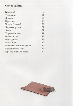 Риго и Роза 978-5-4335-0684-8 - 4