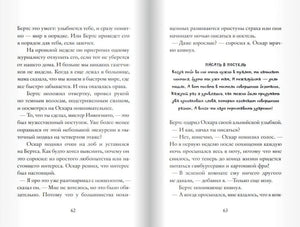 Разворот страниц 62-63 с текстом