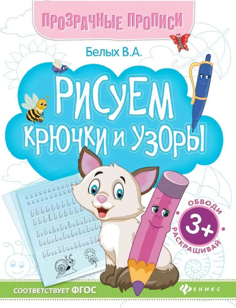 Рисуем крючки и узоры null - 0