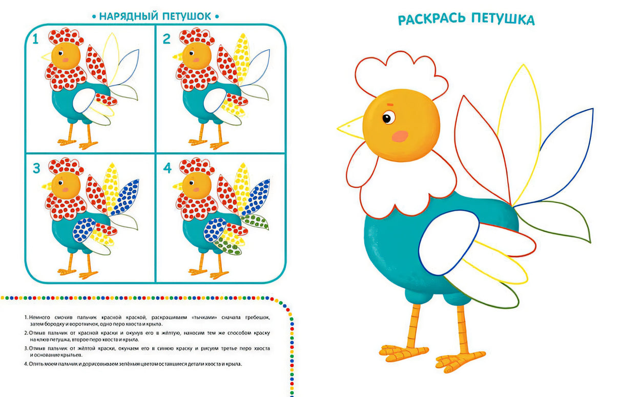 Рисуем пальчиками (3-4 года) 978-5-389-08044-7 - 3