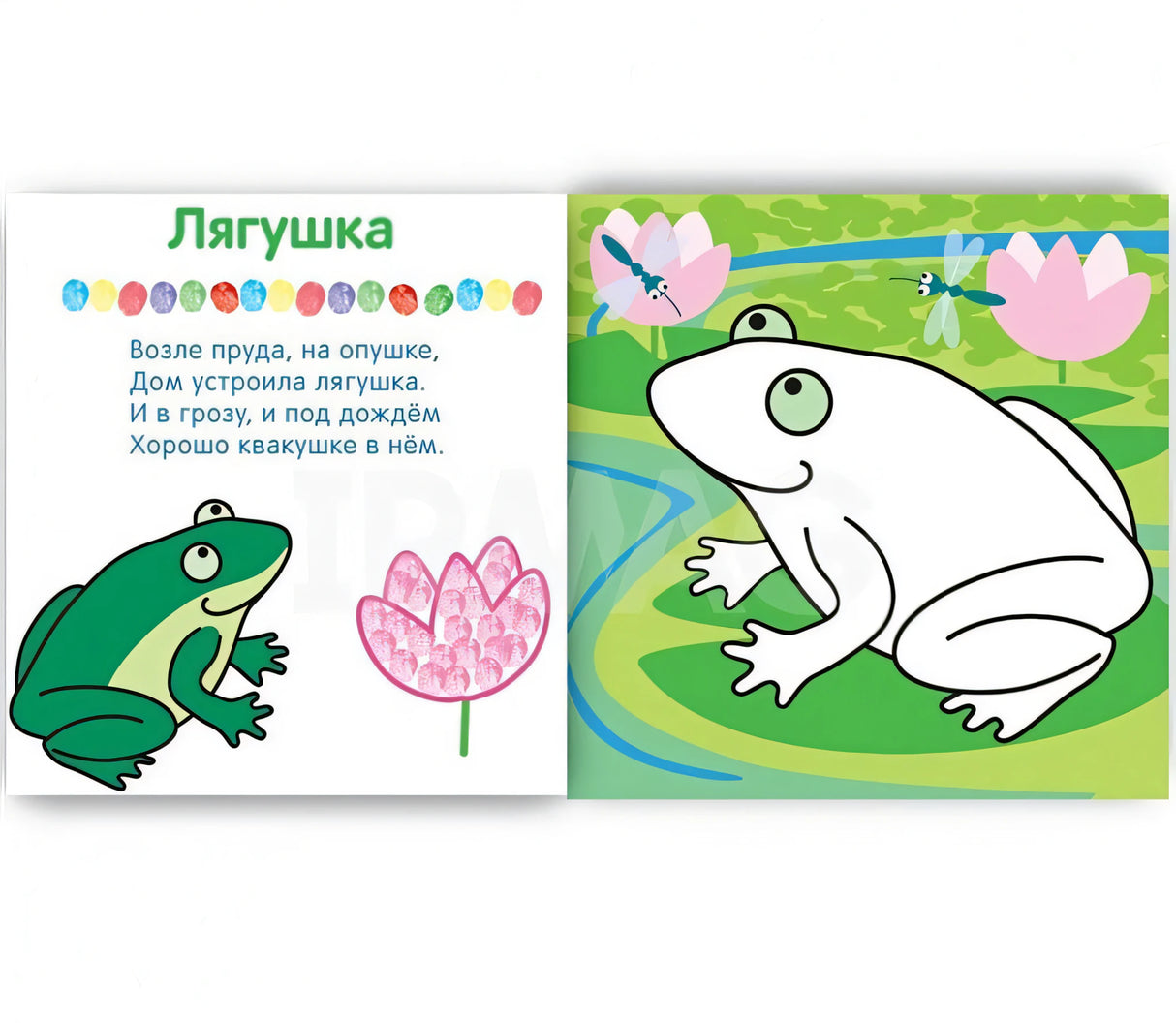 Рисуем пальчиками. На пруду 978-5-43150-776-2 - 0