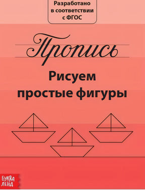 Рисуем простые фигуры null - 0