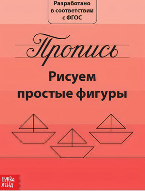 Рисуем простые фигуры null - 0