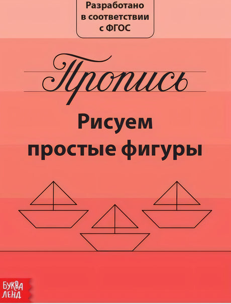 Рисуем простые фигуры null - 0