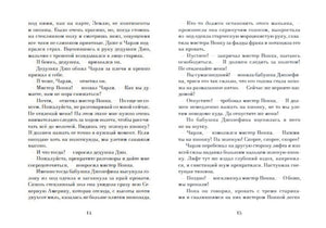 Чарли и большой стеклянный лифт 978-5-91759-527-6, 978-5-91759-448-4, 978-5-91759-967-0 - 6