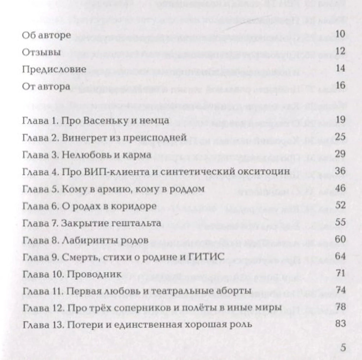 Родить легко