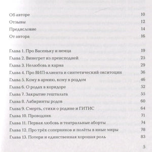 Родить легко