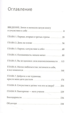 Родитель, отстань от себя! Практики сочувствия для всех, у кого есть дети 978-5-00214-108-1 - 6