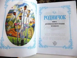 Разворот с титульным листом книги и иллюстрацией скворечников.