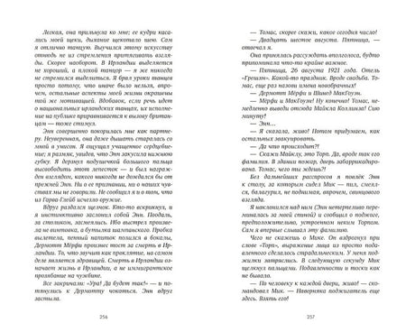 О чем знает ветер 978-5-00154-455-5 - 3