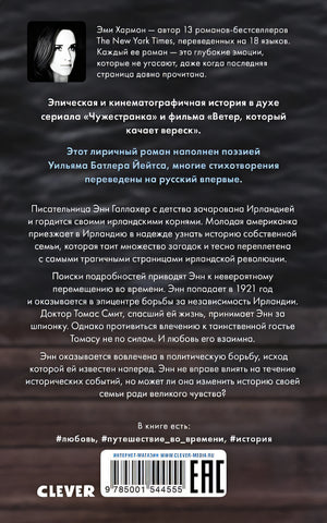 О чем знает ветер 978-5-00154-455-5 - 0