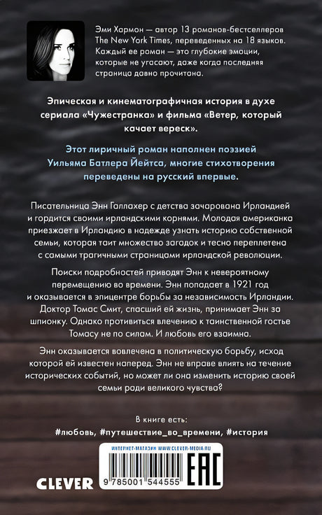 О чем знает ветер 978-5-00154-455-5 - 0