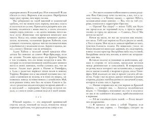 Романы Эми Хармон. Потерянные сердца 978-5-00154-613-9 - 3