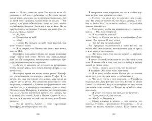 Романы Эми Хармон. Потерянные сердца 978-5-00154-613-9 - 4