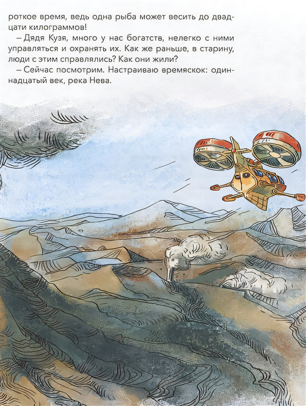 Россия. Большая энциклопедия Чевостика (переупаковка) 978-5-00214-049-7 - 13