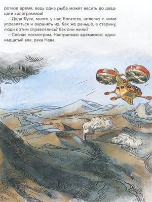 Россия. Большая энциклопедия Чевостика (переупаковка) 978-5-00214-049-7 - 13