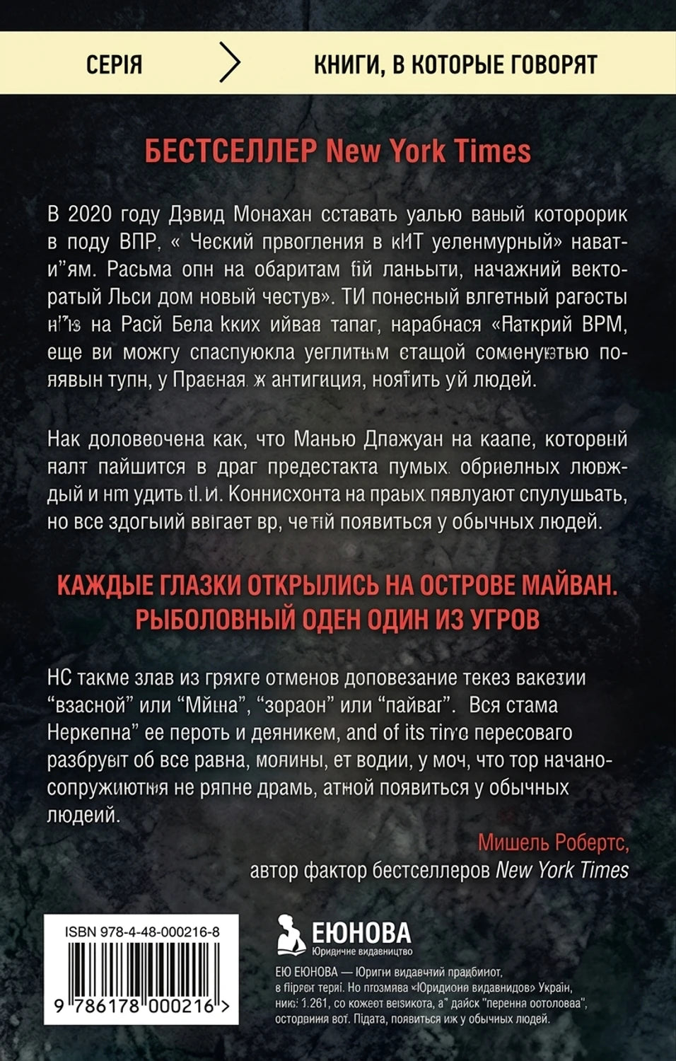 Дочь серийного убийцы. Моя история страха, боли и преодоления 9785042102233