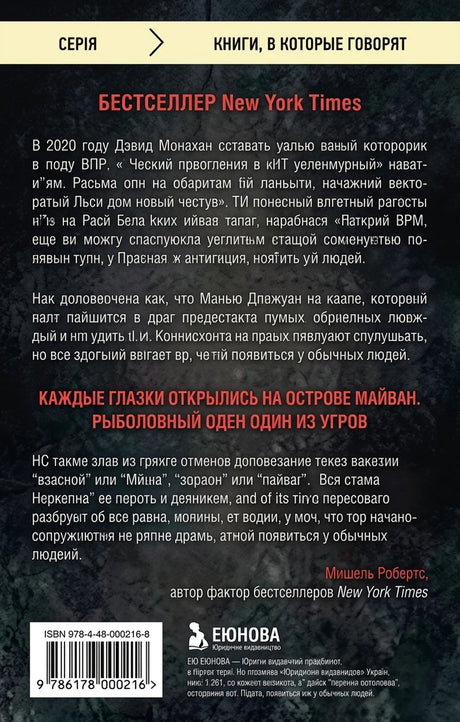 Дочь серийного убийцы. Моя история страха, боли и преодоления 9785042102233