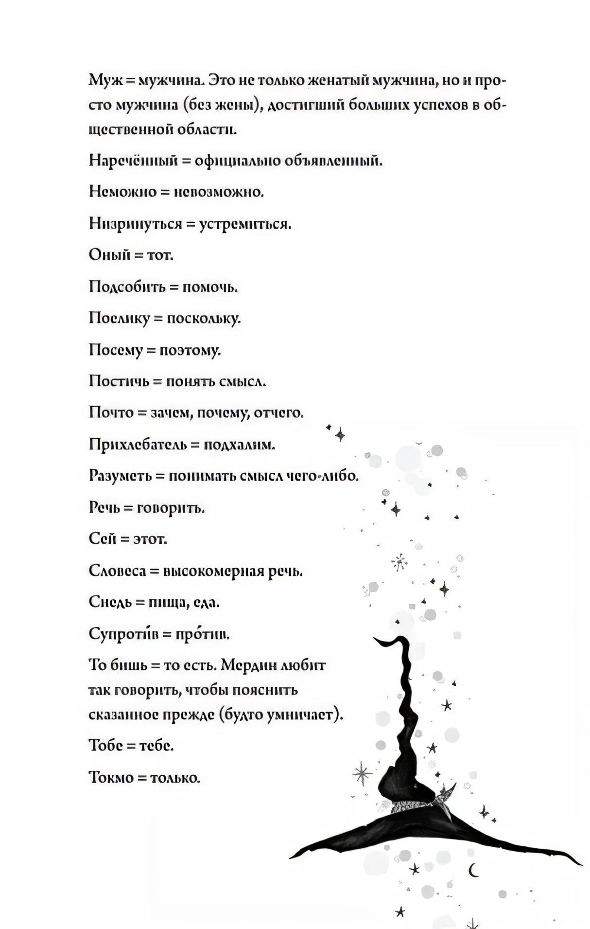 Роза Фалви и волшебное путешествие 978-5-00116-823-2 - 1
