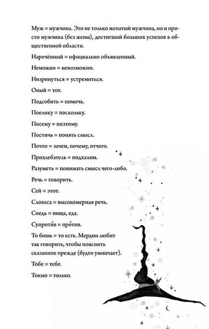 Роза Фалви и волшебное путешествие 978-5-00116-823-2 - 1