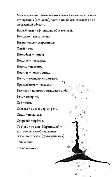 Роза Фалви и волшебное путешествие 978-5-00116-823-2 - 1